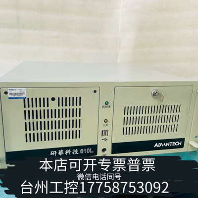 台州设备工控机610L，i7-2600 CPU，8G内存，500
