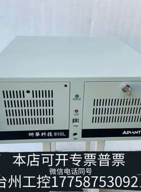 台州设备i5-7代 工控机 IPC-610L /AIMB-785