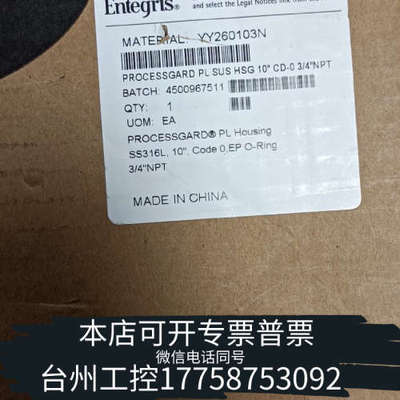 台州设备Entegris英特格过滤壳YY260103N 3/4未