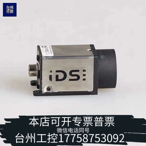 台州设备IDS UI-5240CP-M-EnsensoX 单色 50