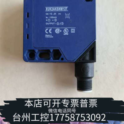 台州设备光电传感器，XUK2AKSNM12T，新没外