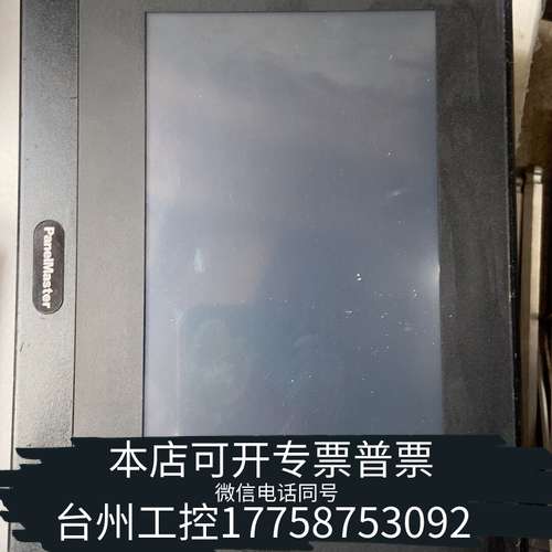 屏通人机LKX070-WST1M