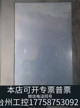 屏通人机LKX070-WST1M