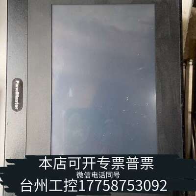 屏通人机LKX070-WST1M