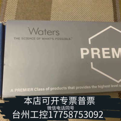 台州设备色谱柱186009457，ACQUITY P