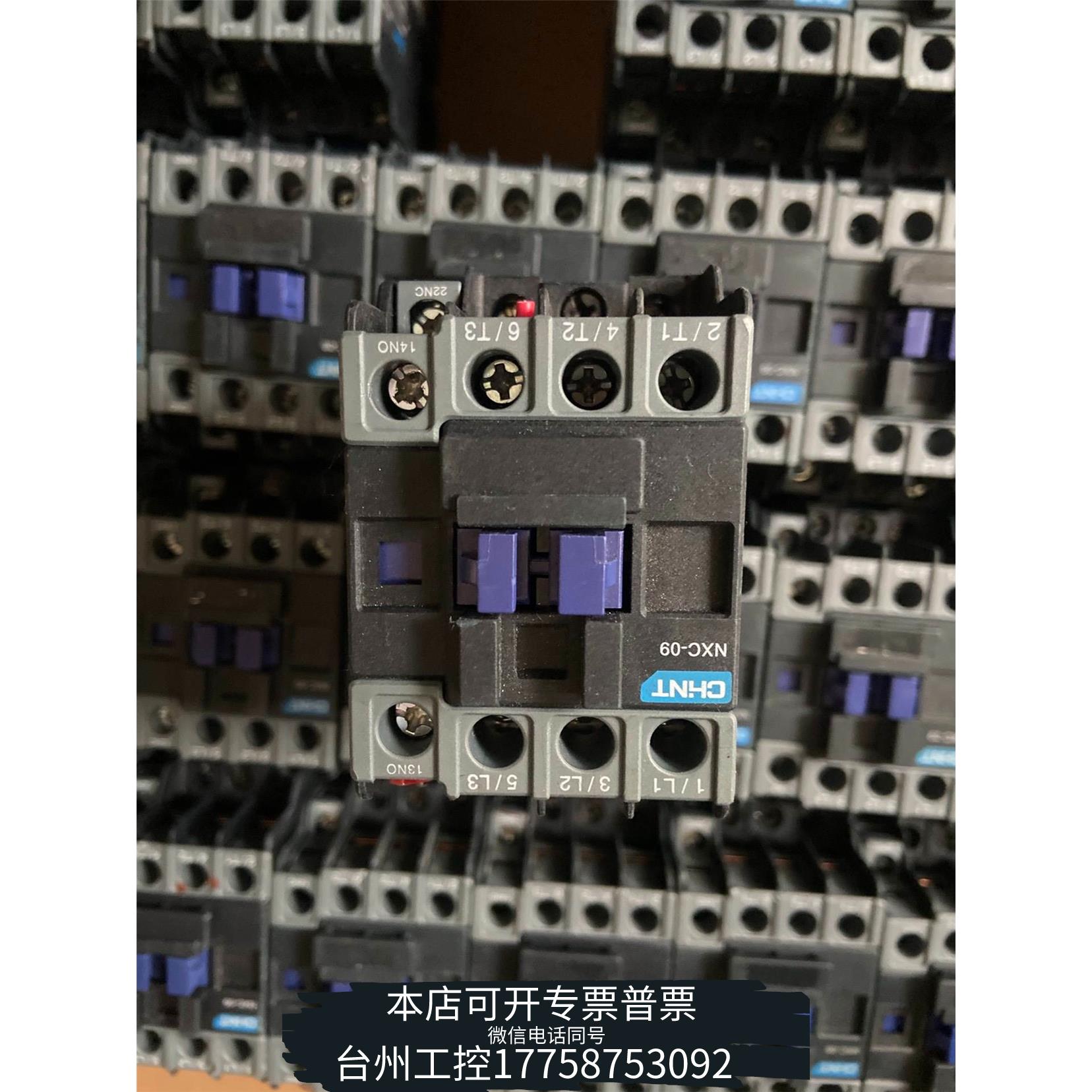 拆机二手拆机正泰NXC09交流接触器询价-封面