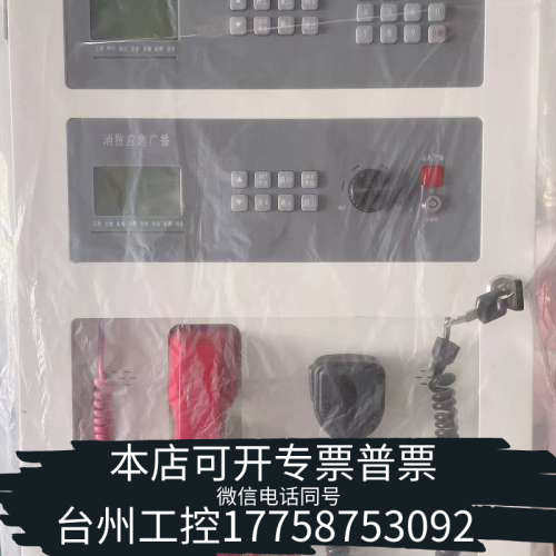 台州设备HK-GK-3502消防应急广播电话一体机  消防电