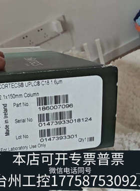 台州设备沃特世CORTECS C18色谱柱，规格2.1x150mm，