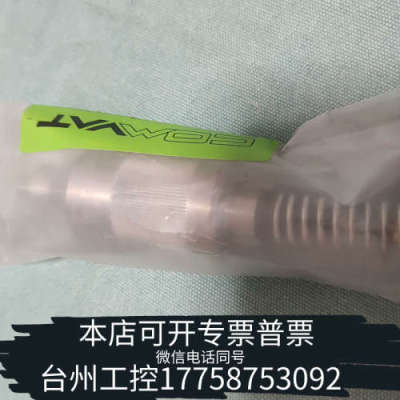台州设备COMVAT 阀芯