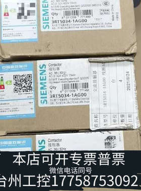 台州设备3RT5034-1AG00三台