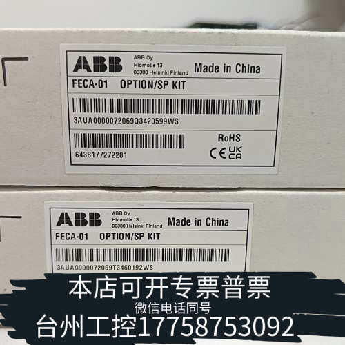 台州设备ABB模块FECA-01，2个