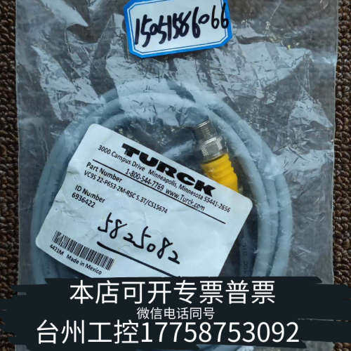 台州设备TURCK连接线6936422；VC9S 22-P653-2