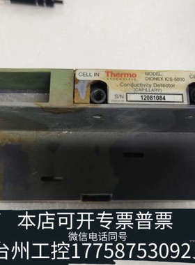 美伦机械赛默飞离子色谱电导检测器，ICS5000Conduc