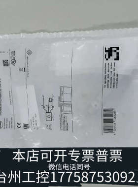 台州设备接近传感器原 IFT245