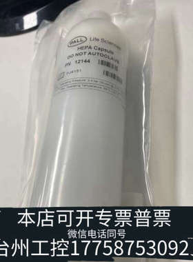 台州设备赛默飞高效过滤器55-012013-EIF
