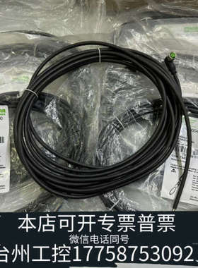 美伦机械穆尔电缆线7000-08101-6210500，仓库积压