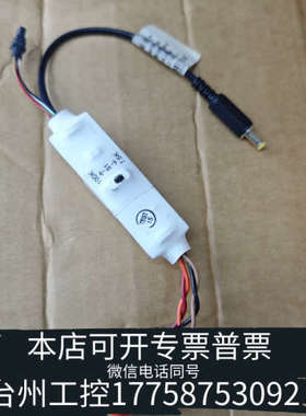 美伦机械高通机电源线364-80745-0000，，
