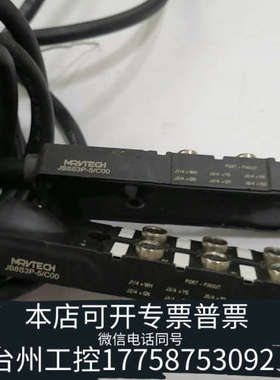 美伦机械安胜智能JB8S3P-5/C00分线器，基本两个。处