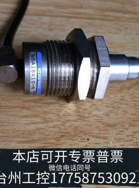 台州设备KOGANEI接近开关，型号NSA16X10-N，状态良，
