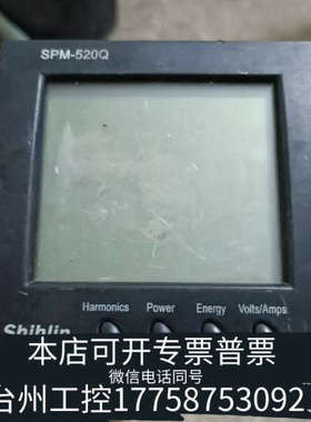 台州设备士林SPM-520Q多电表，三相四线，带RS485通讯接