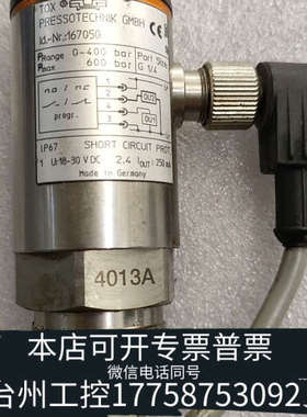 美伦机械TOX 167050压力传感器，。