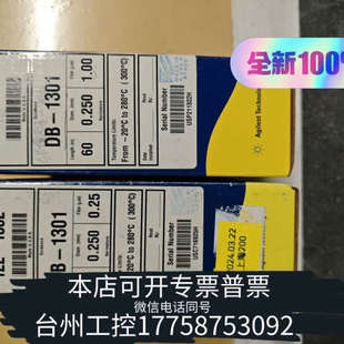 122 1301 1332 气相色谱柱 J&W 美伦机械