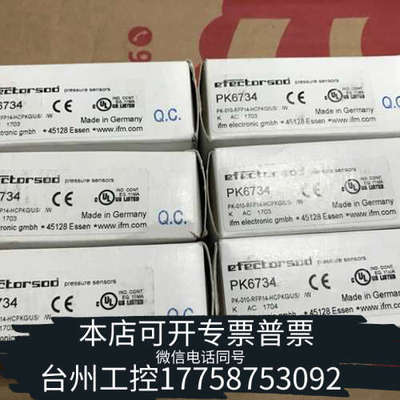 台州设备IFM压力传感器PK6521 PK6522 P