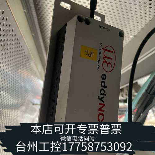 台州设备米铱电容式位移传感器dt3010-a！