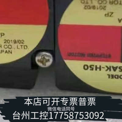 台州设备ARM24SAK-H50 东方马达 谐波减速马达议价