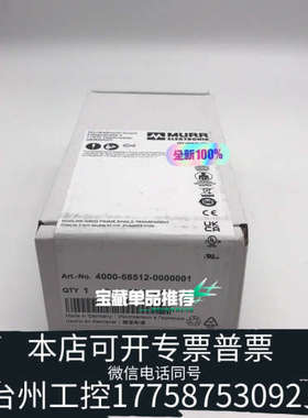 台州设备4000-68512-0000001MURR 穆尔400