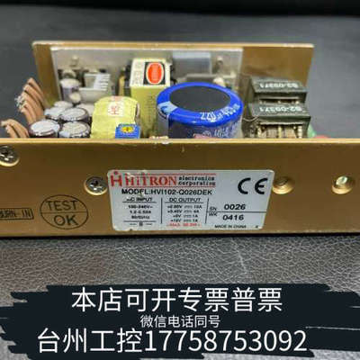 台州设备HiTRON HVI102-Q026DEK 工业电源