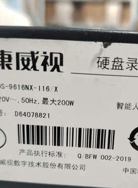 台州设备iDS-9616NX-i16/X超脑16路16盘