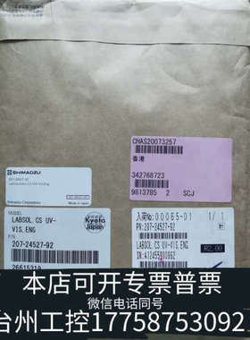 台州设备岛津UV-VIS，207-24527-92，