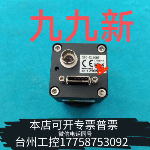 美伦机械STC-CL500E工业相机,，，两个。
