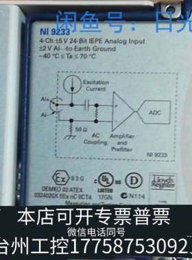 台州设备NI 9212 +TB-9212  ，OK，成
