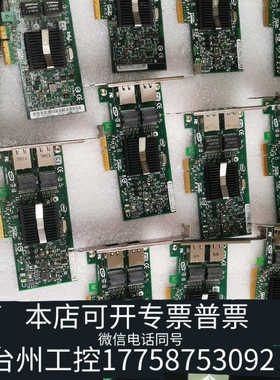 台州设备英特尔Intel EXPI 9402PT 82571GB