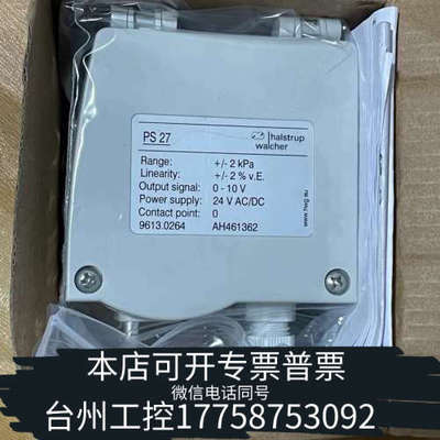 台州设备议价Halstrup-Walcher微差压传感器PS27