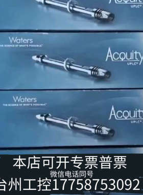 美伦机械 186003460液相色谱柱 ACQUITY 
