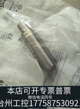 台州设备MGS205iFM接近传感器4个