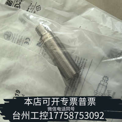 台州设备MGS205iFM接近传感器4个