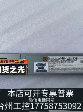 台州设备超微/SUPERMICR 服务器电源 980W PWS-98