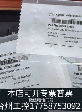 美伦机械G1367-87304， 液相色谱仪，锈钢毛细管，全