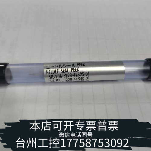 台州设备228-41024-93 岛津20A进样针，PM，