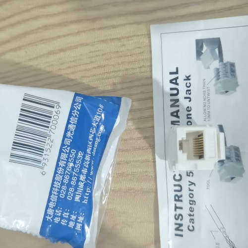 台州设备大唐，TCL超五类网络模块，TCL语音模块，仓库，