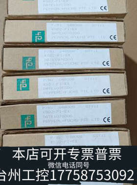 台州设备倍加福安全栅KSD2-FI-EX，余料，，使