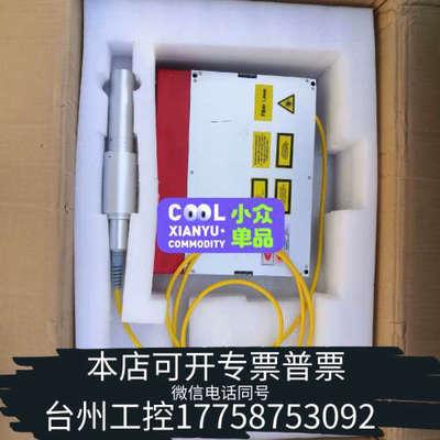 台州设备大族激光光纤激光器，mopa激光器20瓦，光纤激光器，未修