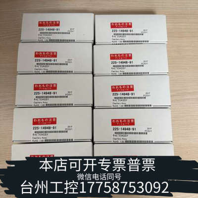 台州设备岛津喷针225-14948-91 351F PCSV1