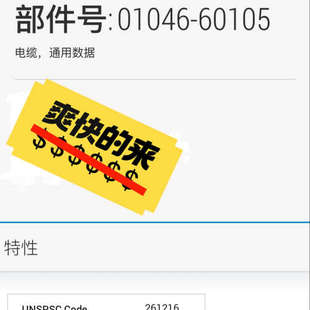 台州设备 60105 Cable Uni 01046