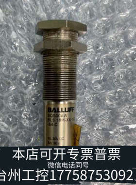 台州设备BALLUFFBOS00AW  BLS  18M-XX