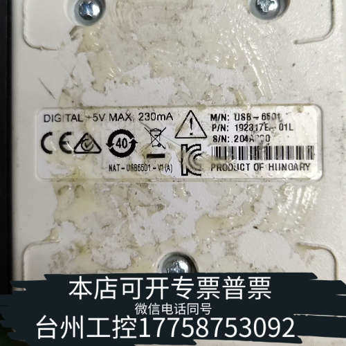美伦机械NI USB-6501数据采集卡，带数据连接线！